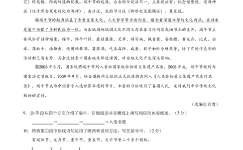 说明文阅读主题卷03：非遗保护（全国通用）（原卷版）_中考复习资料_语数英物化_1语文中考复习_2026年中考复习（更新中）_2026年中考语文一轮复习讲练测（全国通用）