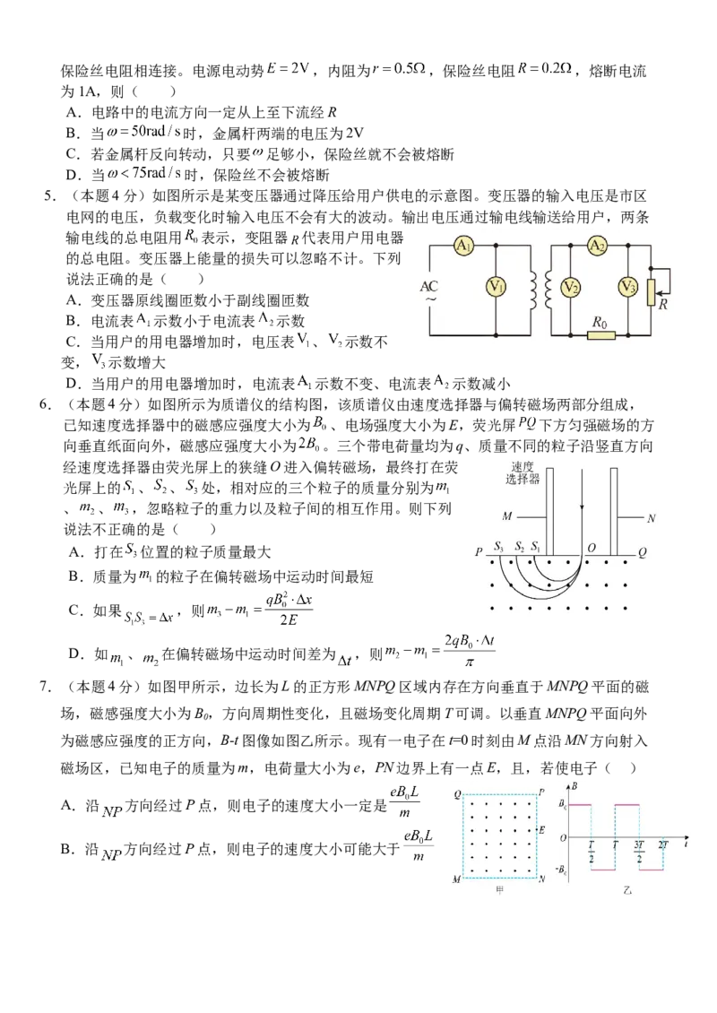 湖北省沙市中学2025-2026学年高二上学期1月月考物理试题_2026年02月高二试卷_260201湖北省荆州市沙市中学2025-2026学年高二上学期1月月考