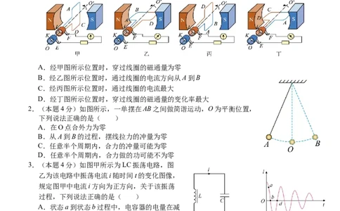 湖北省沙市中学2025-2026学年高二上学期1月月考物理试题_2026年02月高二试卷_260201湖北省荆州市沙市中学2025-2026学年高二上学期1月月考
