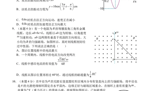 湖北省沙市中学2025-2026学年高二上学期1月月考物理试题_2026年02月高二试卷_260201湖北省荆州市沙市中学2025-2026学年高二上学期1月月考