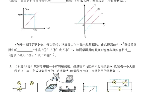 湖北省沙市中学2025-2026学年高二上学期1月月考物理试题_2026年02月高二试卷_260201湖北省荆州市沙市中学2025-2026学年高二上学期1月月考