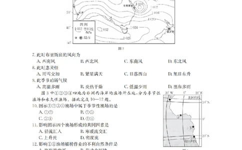 地理_扫描版_2026年02月高二试卷_260206甘肃省多校2025-2026学年高二上学期1月期末（全）