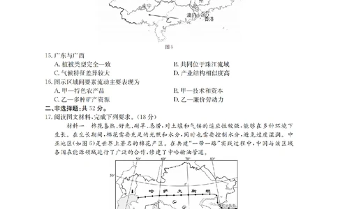地理_扫描版_2026年02月高二试卷_260206甘肃省多校2025-2026学年高二上学期1月期末（全）