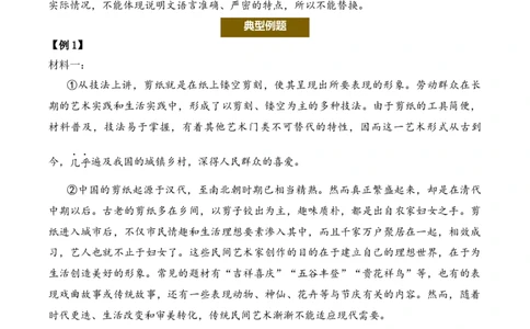 说明性文章第8问原卷版-备战2026中考语文阅读文法剖析演练_中考复习资料_语数英物化_1语文中考复习_2026年中考复习（更新中）_备战2026中考语文阅读文法剖析演练