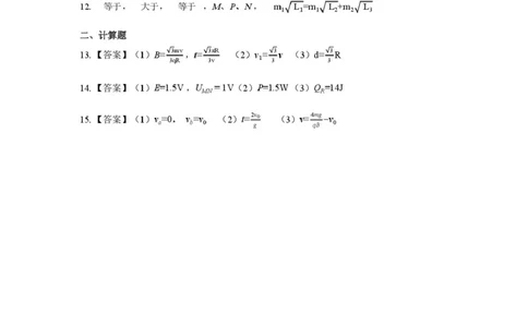 高二物理答案_2026年02月高二试卷_260222湖北省黄石市2025-2026学年高二上学期2月期末_湖北省黄石市2025-2026学年高二上学期期末物理试卷（PDF版，含答案）