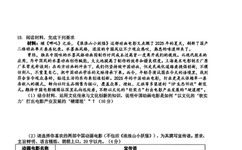 成都市树德中学高2024级高二上期期末测试政治_2026年02月高二试卷_260205四川省成都市树德中学2025-2026学年高二上学期期末（全）