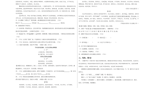 语文（西藏卷）（考试版A3）_中考复习资料_语数英物化_1语文中考复习_赠送：2025中考模拟题_2025年语文一模_语文（西藏卷）-2025年中考第一次全真模拟题