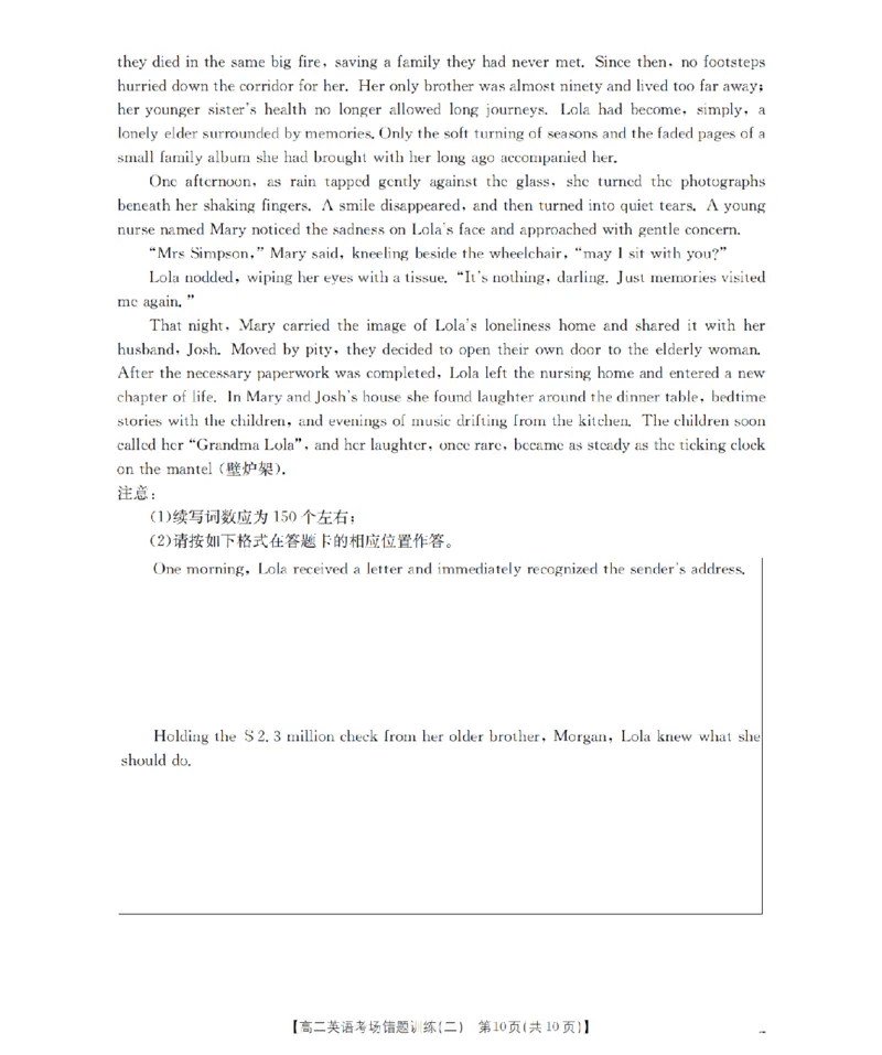 英语_扫描版_副本_2026年03月高二试卷_260326河南省多校2025-2026学年高二上学期期末考场错题训练试卷（二）_02英语_河南省多校高二上学期期末考场错题训练试卷（二）