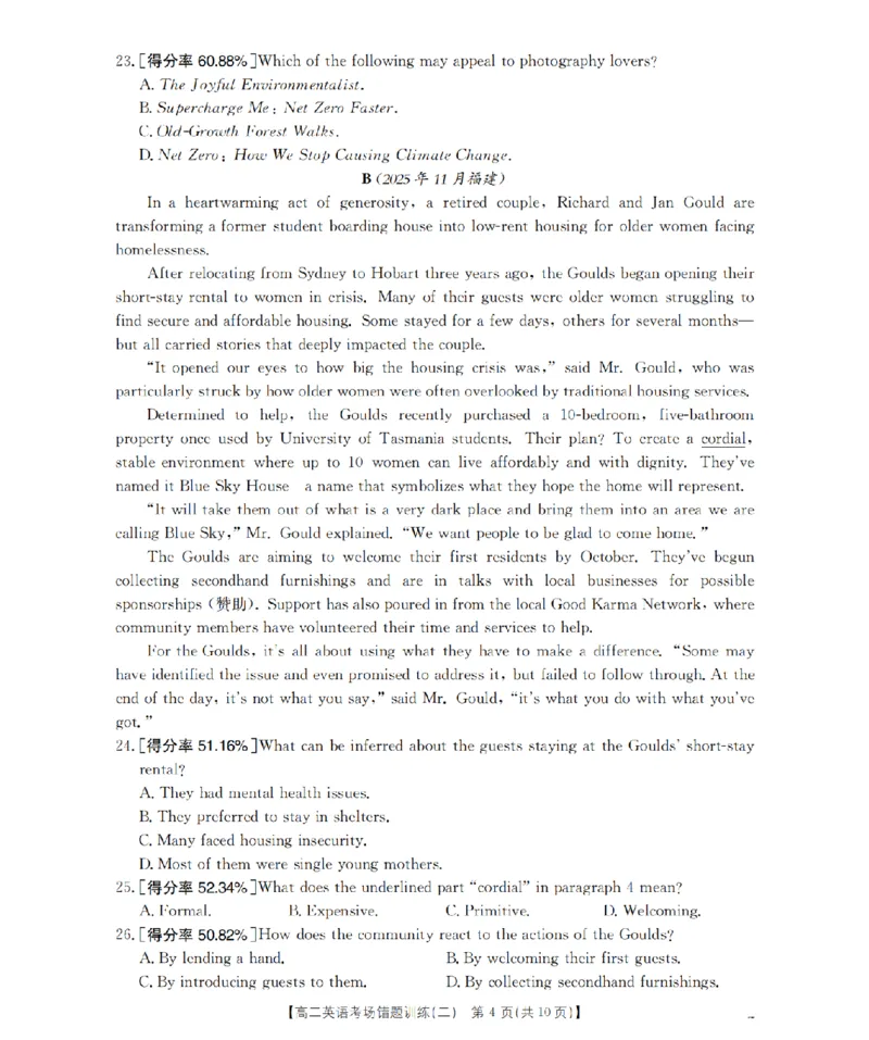 英语_扫描版_副本_2026年03月高二试卷_260326河南省多校2025-2026学年高二上学期期末考场错题训练试卷（二）_02英语_河南省多校高二上学期期末考场错题训练试卷（二）