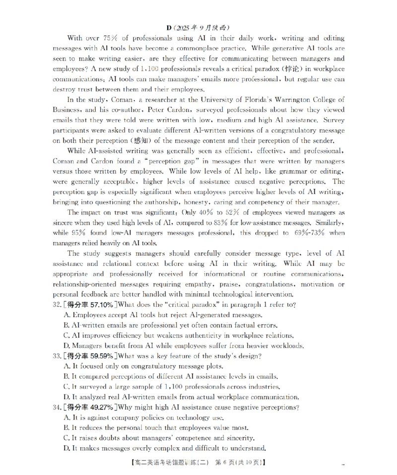 英语_扫描版_副本_2026年03月高二试卷_260326河南省多校2025-2026学年高二上学期期末考场错题训练试卷（二）_02英语_河南省多校高二上学期期末考场错题训练试卷（二）