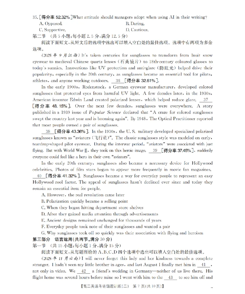 英语_扫描版_副本_2026年03月高二试卷_260326河南省多校2025-2026学年高二上学期期末考场错题训练试卷（二）_02英语_河南省多校高二上学期期末考场错题训练试卷（二）