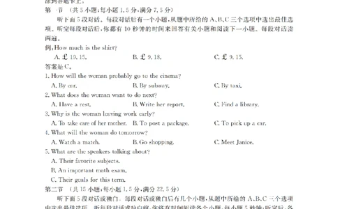 英语_扫描版_副本_2026年03月高二试卷_260326河南省多校2025-2026学年高二上学期期末考场错题训练试卷（二）_02英语_河南省多校高二上学期期末考场错题训练试卷（二）