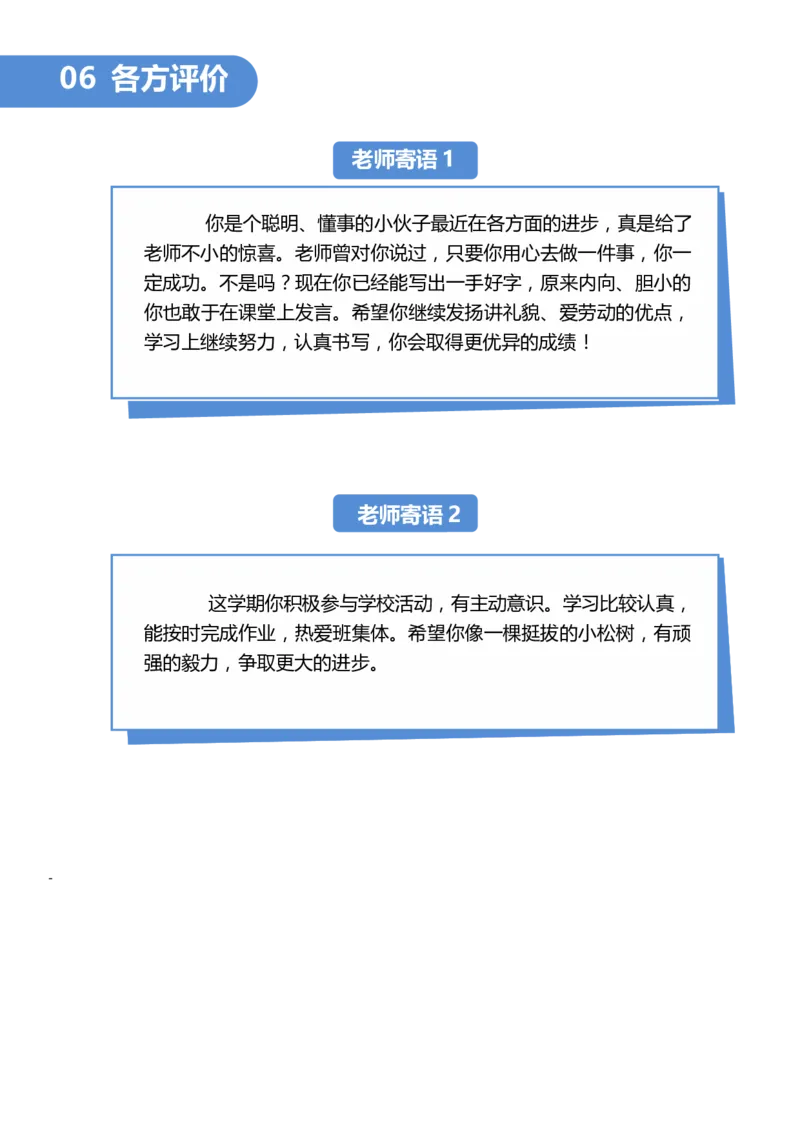 升学君整理蓝色云朵-小升初简历模板_小升初《学生简历模板》单页+多页_66份小升初简历整理