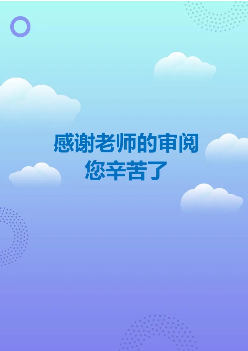升学君整理蓝色云朵-小升初简历模板_小升初《学生简历模板》单页+多页_66份小升初简历整理