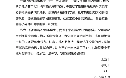 升学君整理蓝色云朵-小升初简历模板_小升初《学生简历模板》单页+多页_66份小升初简历整理