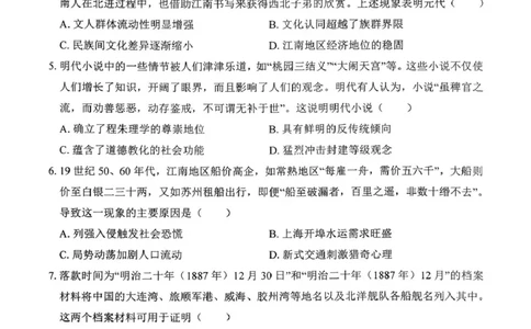 四川省自贡市2025-2026学年高二上学期1月期末历史试卷_2026年02月高二试卷_260216四川省自贡市2025-2026学年高二上学期1月期末