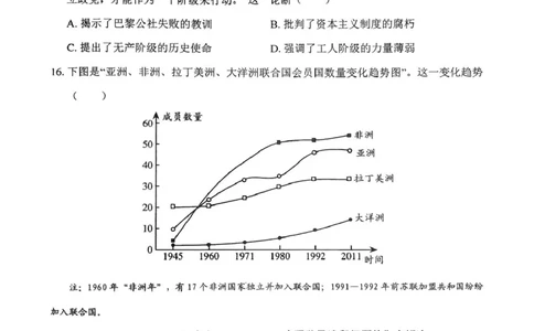 四川省自贡市2025-2026学年高二上学期1月期末历史试卷_2026年02月高二试卷_260216四川省自贡市2025-2026学年高二上学期1月期末