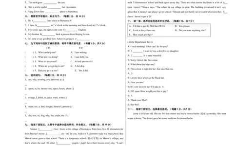 外研三起小升初英语全真模拟-26新英语（基础卷03）（考试版A3）_2026年小升初真题卷+绝密押题卷+专项训练