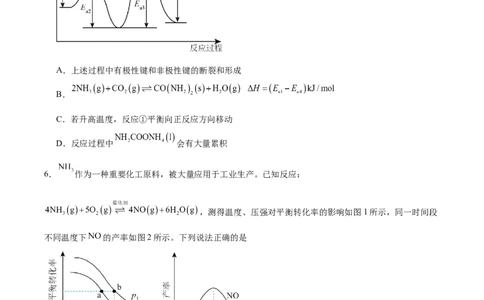 河北省邢台市五校联考2025-2026学年高二上学期期末质量检测化学试卷（含答案）_2026年02月高二试卷_260213河北省邢台市五校联考2025-2026学年高二上学期期末质量检测
