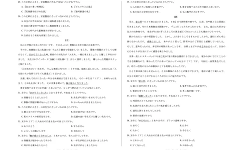 安徽省合肥六中等学校2024级高二上学期2月期末考试日语_2026年02月高二试卷_260214安徽省合肥六中等学校2024级高二上学期2月期末考试（全科）
