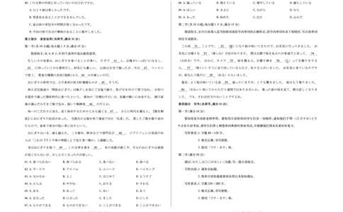 安徽省合肥六中等学校2024级高二上学期2月期末考试日语_2026年02月高二试卷_260214安徽省合肥六中等学校2024级高二上学期2月期末考试（全科）