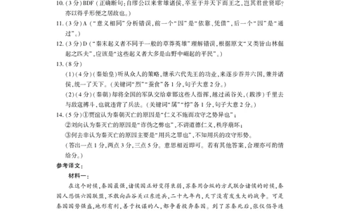 语文答案_2026年02月高二试卷_260214河南省洛阳市2025-2026学年高二上学期2月期末考试（全）_河南省洛阳市2025-2026学年高一上学期2月期末考试语文试题含答案