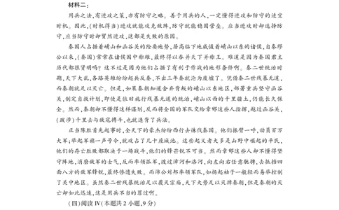 语文答案_2026年02月高二试卷_260214河南省洛阳市2025-2026学年高二上学期2月期末考试（全）_河南省洛阳市2025-2026学年高一上学期2月期末考试语文试题含答案