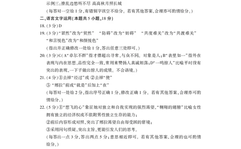 语文答案_2026年02月高二试卷_260214河南省洛阳市2025-2026学年高二上学期2月期末考试（全）_河南省洛阳市2025-2026学年高一上学期2月期末考试语文试题含答案