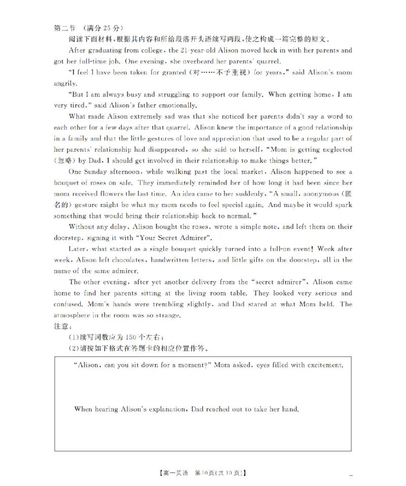 英语_扫描版_2026年02月高一试卷_260206甘肃省定西地区2025-2026学年高一上学期1月期末（全）