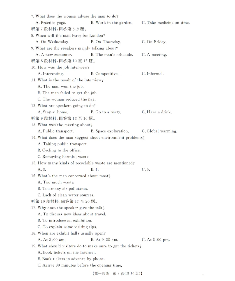 英语_扫描版_2026年02月高一试卷_260206甘肃省定西地区2025-2026学年高一上学期1月期末（全）