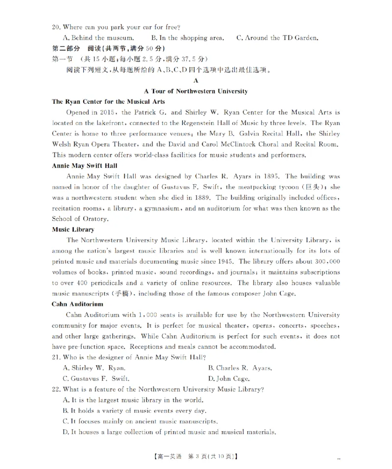 英语_扫描版_2026年02月高一试卷_260206甘肃省定西地区2025-2026学年高一上学期1月期末（全）