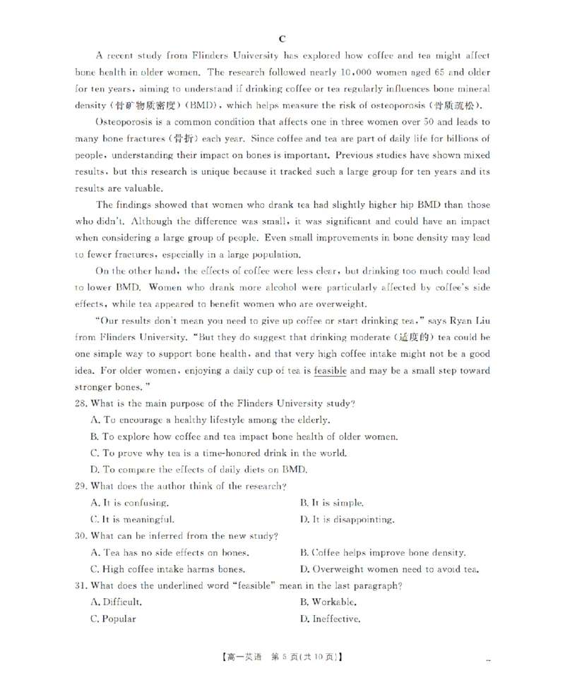英语_扫描版_2026年02月高一试卷_260206甘肃省定西地区2025-2026学年高一上学期1月期末（全）
