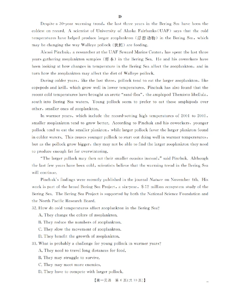 英语_扫描版_2026年02月高一试卷_260206甘肃省定西地区2025-2026学年高一上学期1月期末（全）