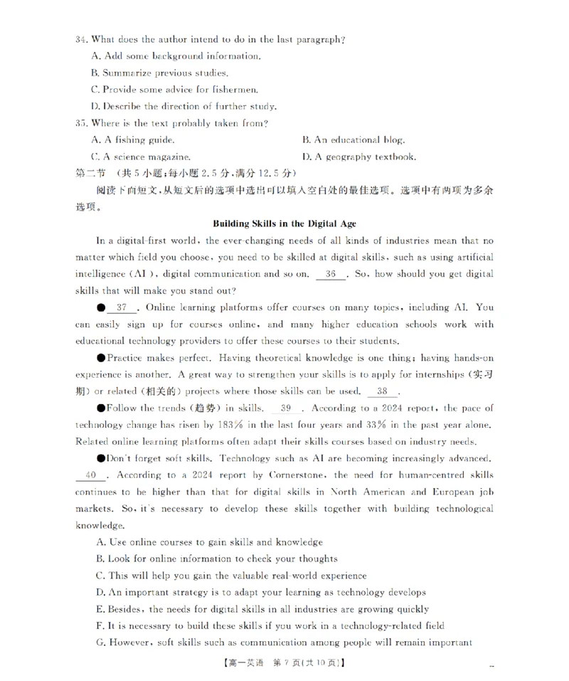 英语_扫描版_2026年02月高一试卷_260206甘肃省定西地区2025-2026学年高一上学期1月期末（全）