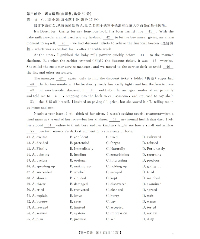英语_扫描版_2026年02月高一试卷_260206甘肃省定西地区2025-2026学年高一上学期1月期末（全）