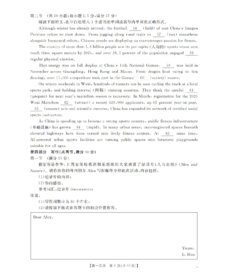 英语_扫描版_2026年02月高一试卷_260206甘肃省定西地区2025-2026学年高一上学期1月期末（全）