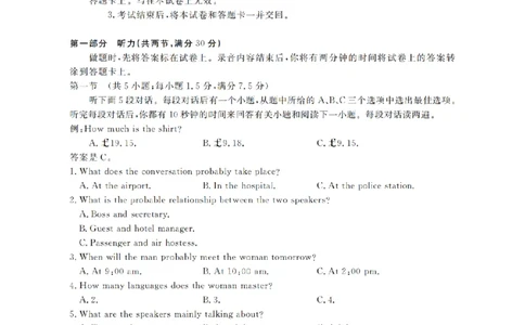 英语_扫描版_2026年02月高一试卷_260206甘肃省定西地区2025-2026学年高一上学期1月期末（全）