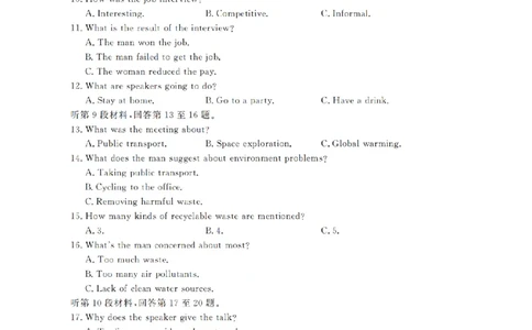 英语_扫描版_2026年02月高一试卷_260206甘肃省定西地区2025-2026学年高一上学期1月期末（全）