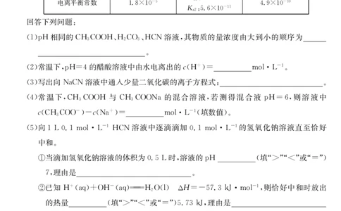 安徽省江淮名校2025-2026学年高二上学期2月期末联考-化学_2026年02月高二试卷_260208安徽省江淮名校2025-2026学年高二上学期2月期末联考（26-L-483B）（全）