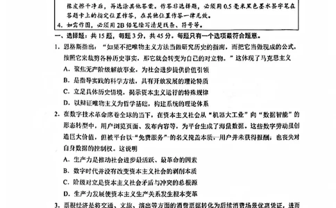 政治试题卷_2026年02月高二试卷_260219江苏省苏州市2025-2026学年度高二上学期期末考试（全）_江苏苏州市2025-2026学年高二上学期期末考试政治试题（含答案）