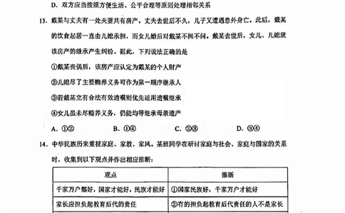 政治试题卷_2026年02月高二试卷_260219江苏省苏州市2025-2026学年度高二上学期期末考试（全）_江苏苏州市2025-2026学年高二上学期期末考试政治试题（含答案）