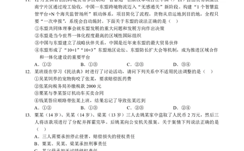高二政治试卷_2026年02月高二试卷_260213湖北省孝感市楚天协作体2025-2026学年度上学期高二年级期末考试（全）