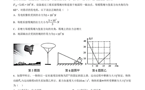 浙江省丽水市2025-2026学年上学期高二期末教学质量监控物理试题卷（含答案）_2026年02月高二试卷_260219浙江省丽水市2025-2026学年上学期高二期末教学质量监控（全）