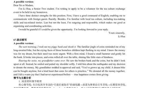 贵港2025-2026秋季期末高二英语答案_2026年02月高二试卷_260209广西贵港市部分高中2025-2026学年高二上学期期末学科素养检测