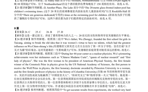 贵港2025-2026秋季期末高二英语答案_2026年02月高二试卷_260209广西贵港市部分高中2025-2026学年高二上学期期末学科素养检测