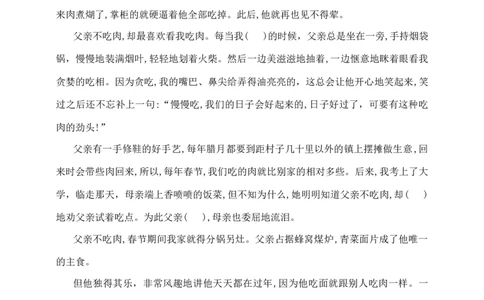 部编版六年级下册语文小升初《现代文阅读&middot;写人记事》专项检测卷含答案_小升初语文期末复习资料（阅读专项+写作专项+古诗文专项）
