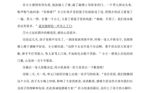 部编版六年级下册语文小升初《现代文阅读&middot;写人记事》专项检测卷含答案_小升初语文期末复习资料（阅读专项+写作专项+古诗文专项）