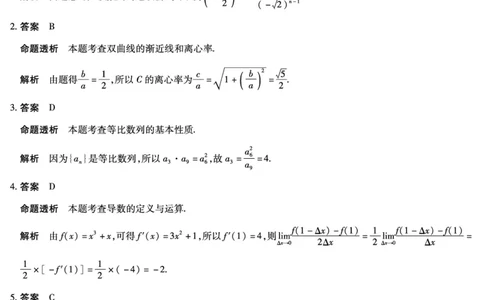 数学A卷-高二详细答案-3.24-25_2026年03月高二试卷_260329河南天一大联考2026年高二3月联考（全科）_数学