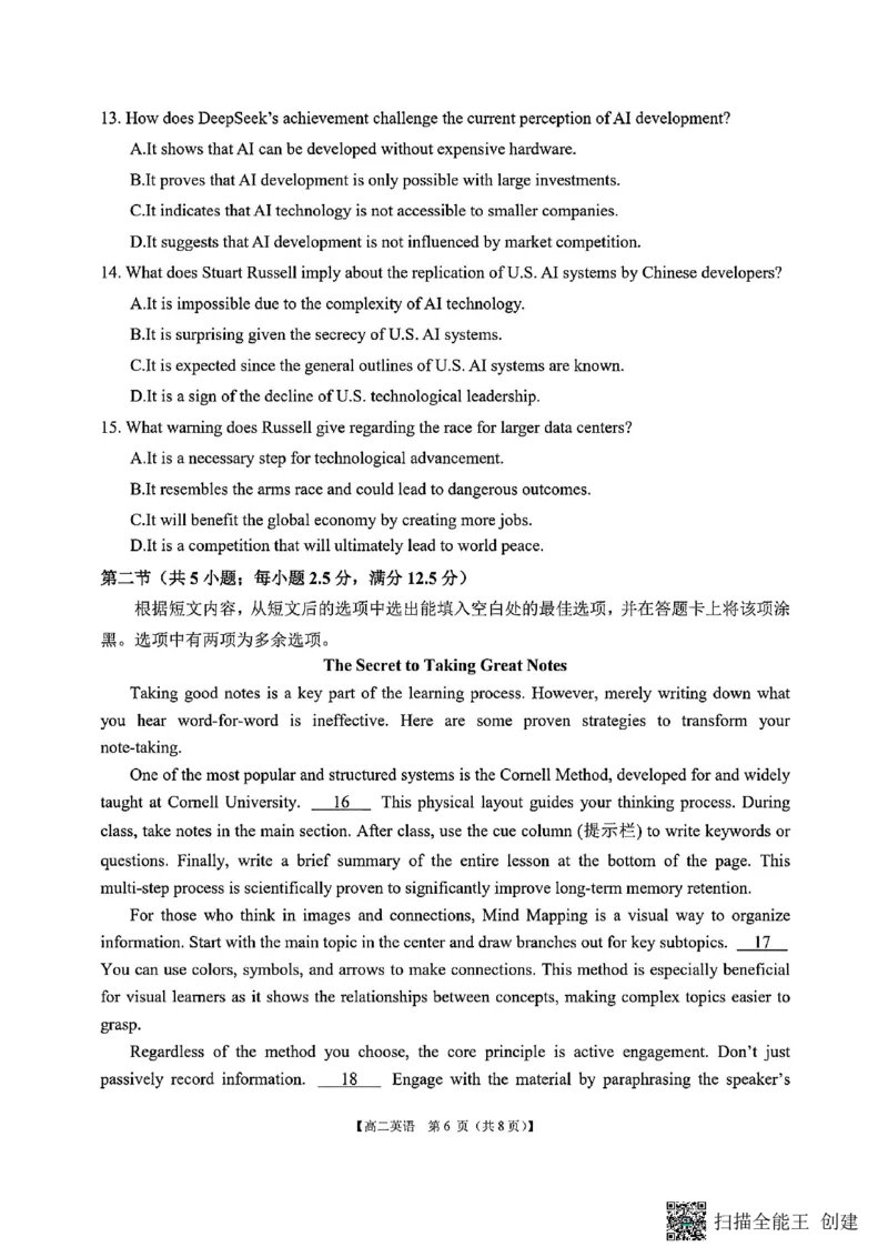 山西省阳泉市2025-2026学年高二第二学期开学检测英语试题_2026年03月高二试卷_260317山西省阳泉市2025-2026学年高二第二学期开学检测（全科）