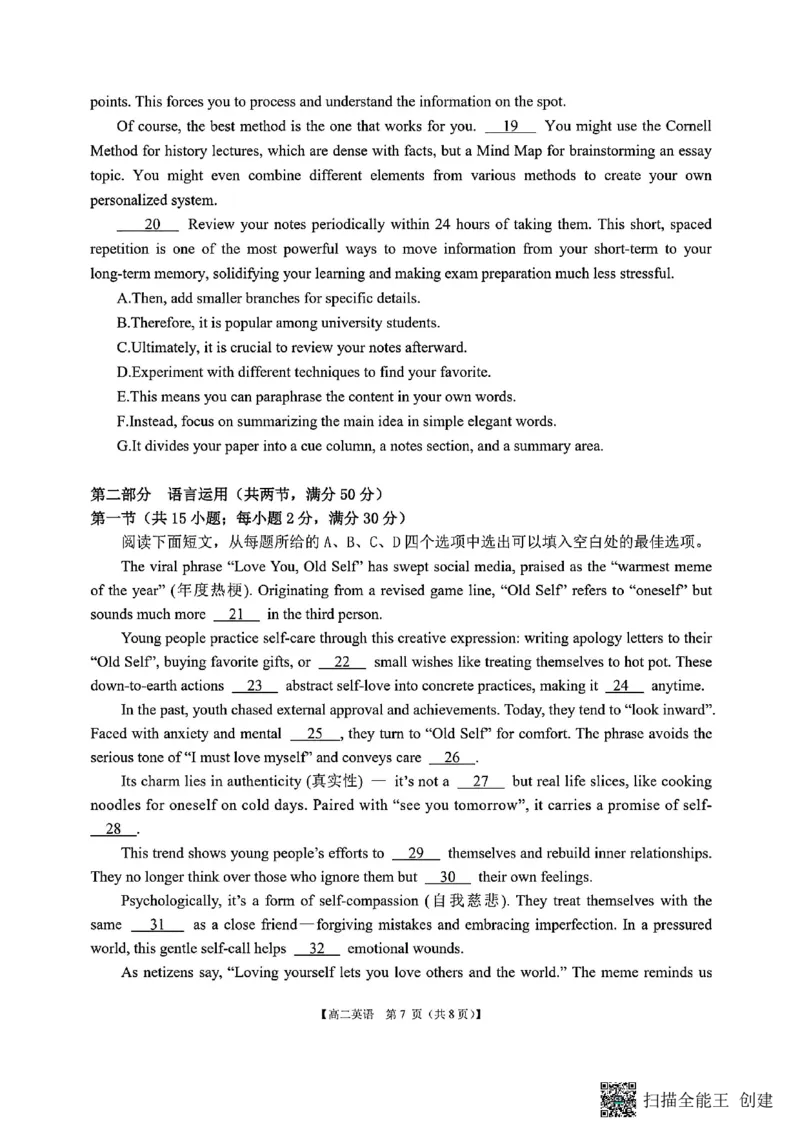 山西省阳泉市2025-2026学年高二第二学期开学检测英语试题_2026年03月高二试卷_260317山西省阳泉市2025-2026学年高二第二学期开学检测（全科）